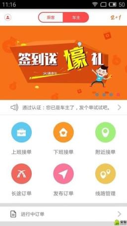 叮叮约车app
