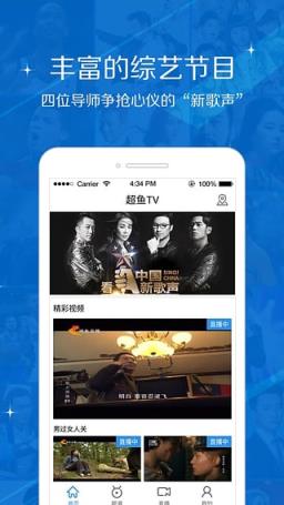 超鱼直播app官方