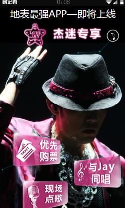 地表最强app官方下载