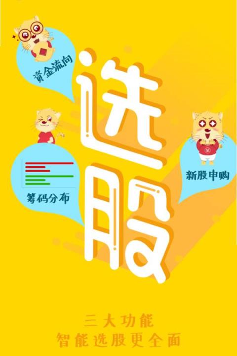 大咖社炒股APP下载