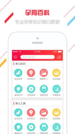 米哚贝贝App
