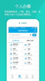 宝安河务通官方