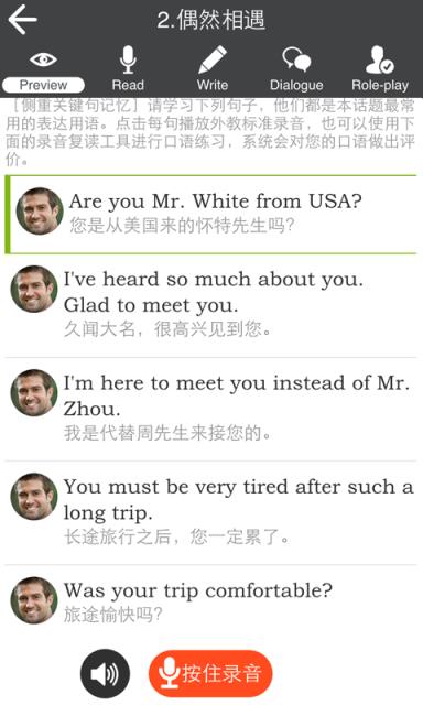 流利说英语手机版手机