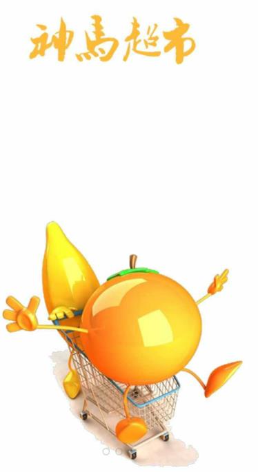 神马校园app(大学校园购物平台)