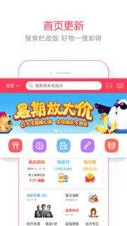 百度糯米七夕版