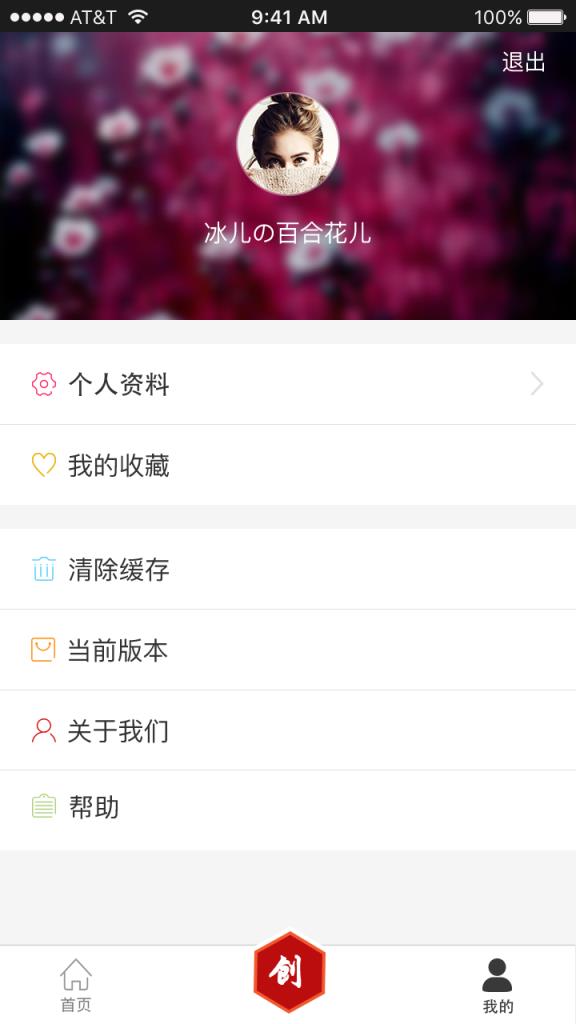 子午艺术app
