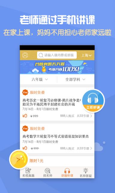 金榜希望APP官方