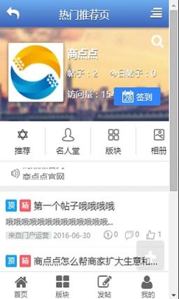 商点点云平台软件下载