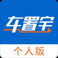 车置宝二手车app