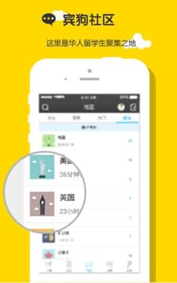 宾狗留学app