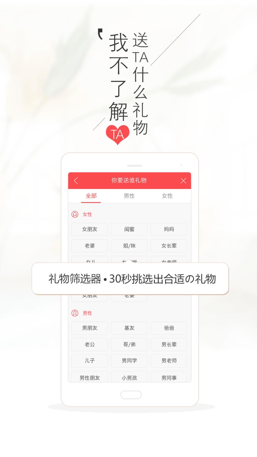 礼物世界APP官方