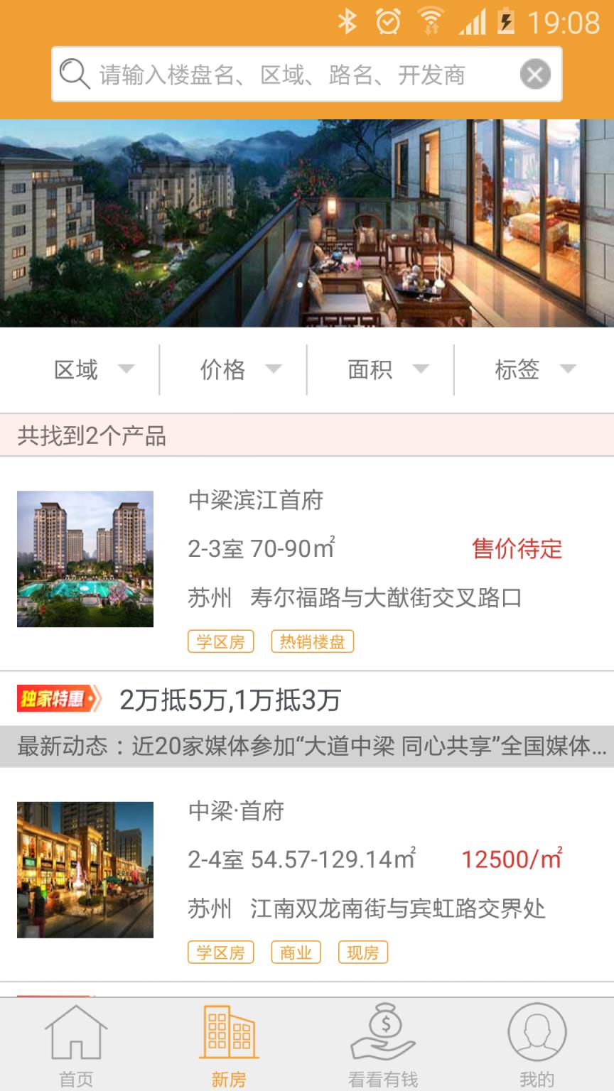 聚优佳app手机版