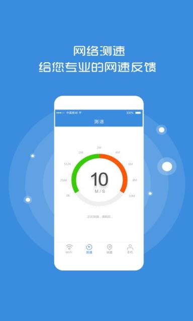 瓦力免费WiFi客户端