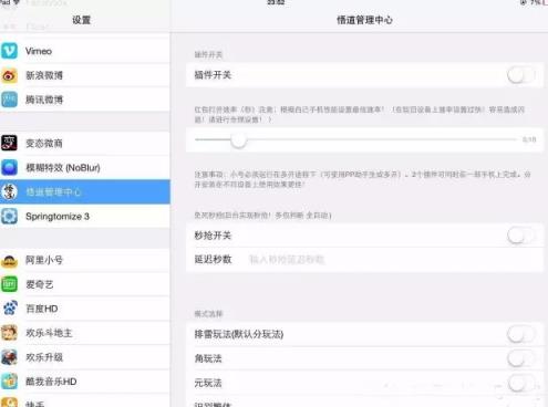 悟道6.0极速防封版