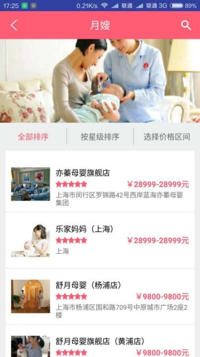 母孕宝安卓版官方