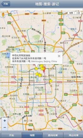 微话地图手机客户端