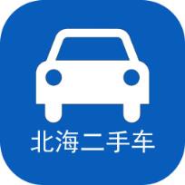 北海二手车app