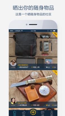 晒呗手机客户端官方手机