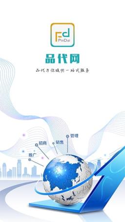 品代网手机客户端