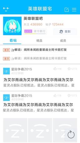 300英雄宅基地吧手机客户端