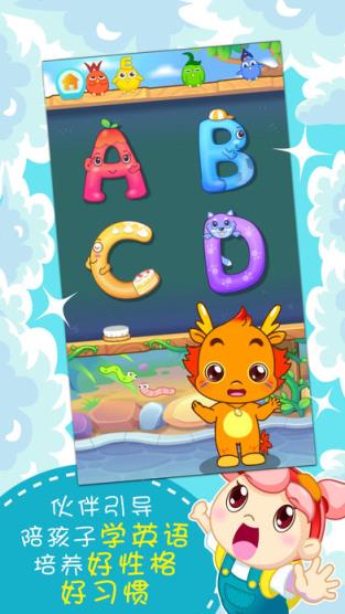 小伴龙破解版最新