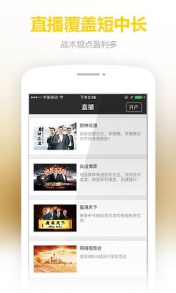 黑豆金服App手机