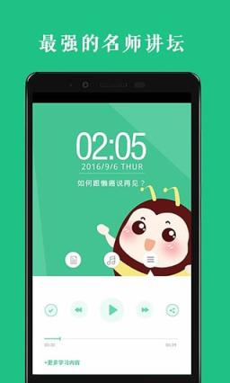 高考名师讲坛app下载