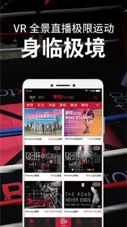 renextop直播手机版
