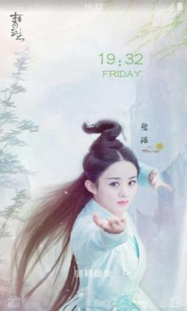 诛仙青云志碧瑶赵丽颖锁屏壁纸