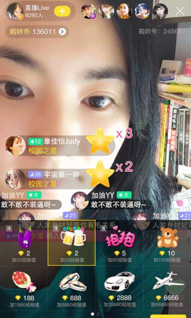 啦咔直播APP官方