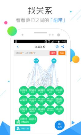 企业精准帮扶平台App