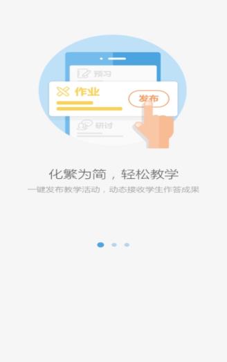 湖南南县教育云平台app