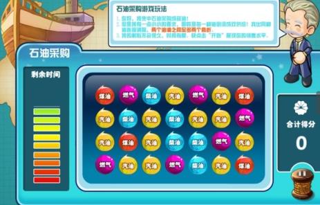 中油游戏平台app下载