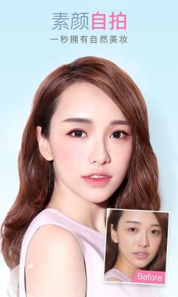 幻城妆相机app手机