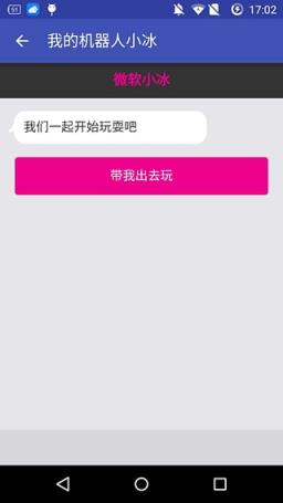 五湖微信机器人手机版