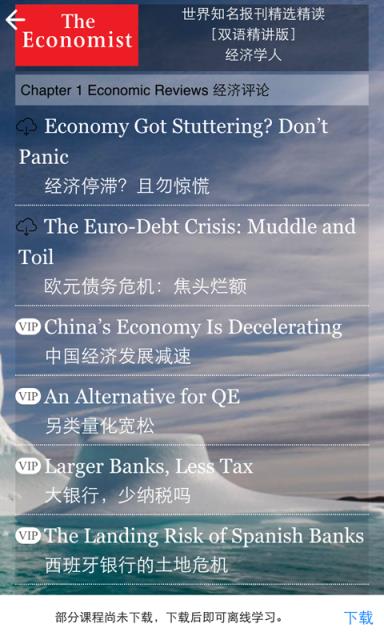 从零开始学英语APP手机