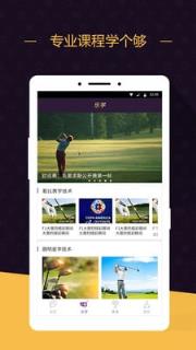 乐视网高尔夫在线直播