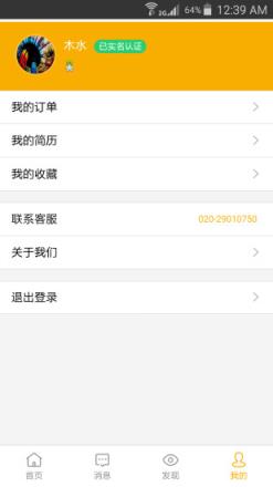 蜜蜂点工兼职app