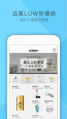 必有商城app下载