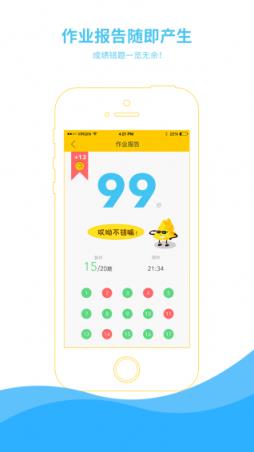 芝士网手机客户端