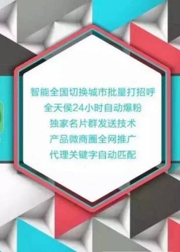 微营销爆粉软件