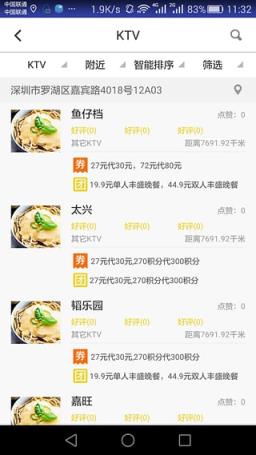 手呗点赞气泡2.3最新版下载