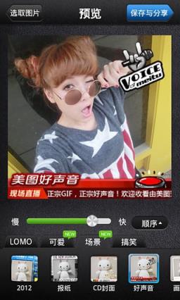 美图GIF手机版手机