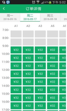 大联盟约战体育App
