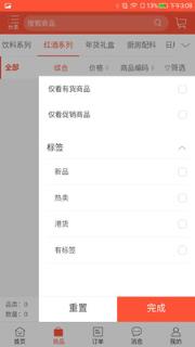 订货啦
