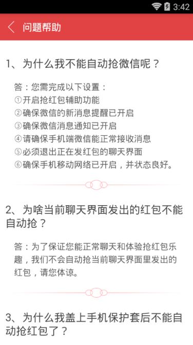 微信抢红包软件最大最小控制