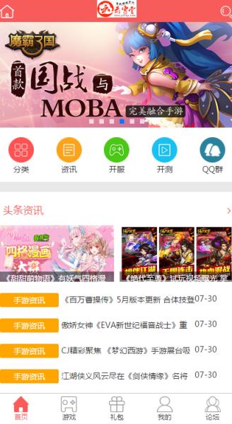 云霄堂手游联盟官方版手机