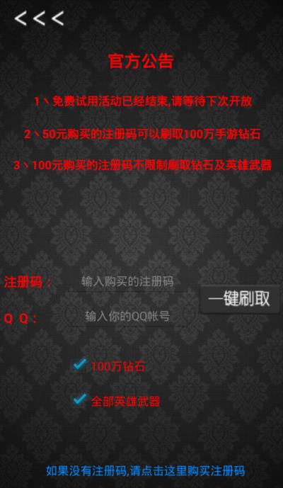 冰龙穿越火线枪战王者刷钻刷枪助手