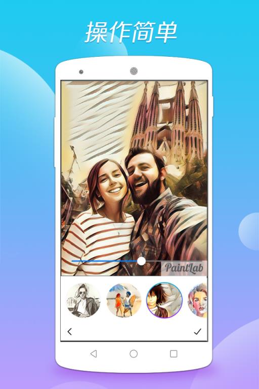 PaintLab官方版
