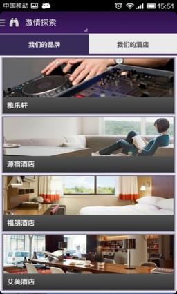 喜达屋SPG俱乐部官方